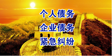 色达要账公司