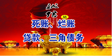 色达要债公司